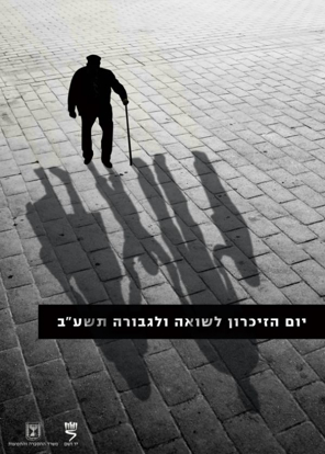 Picture of Winning Poster 2012